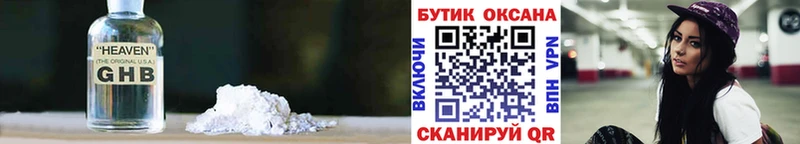 Купить где  Новочебоксарск  БУТИРАТ бутандиол