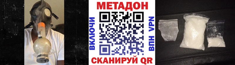 МЕТАДОН methadone  Купить где  Новочебоксарск